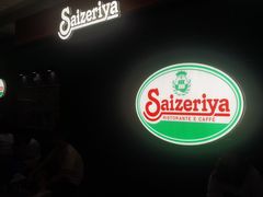 -萨莉亚意式餐厅(长安万达店)