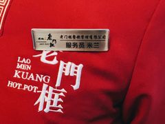-清真·老门框爆肚涮肉·中华老字号(丰管路店)