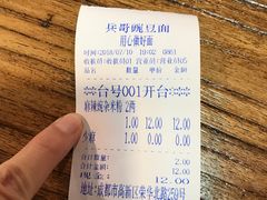 -兵哥豌豆面(雅颂居店)