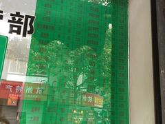 -江南春(中山中路店)