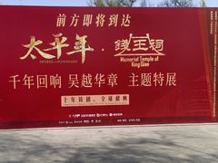 -钱王祠