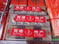 芡实糕-森林芡实糕坊