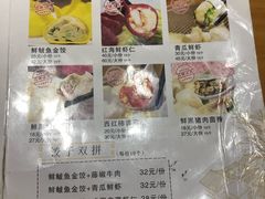 菜单-金谷园饺子·烧烤·家宴(人大总店)