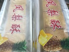 -阿吉仔(大元路店)
