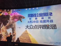 -英皇电影城(英皇集团中心IMAX店)