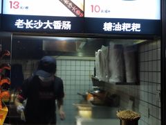 -黑色经典臭豆腐·湖南特产(步行街店)