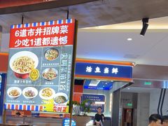 -彭耕记猪油炒小菜(吉联mall店)