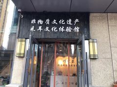 -焕醒·川派采耳(云街店)