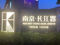 -1912街区