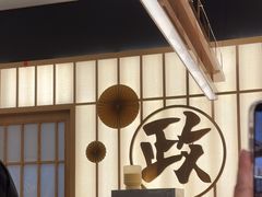 -鮨政·Omakase(万象城店)