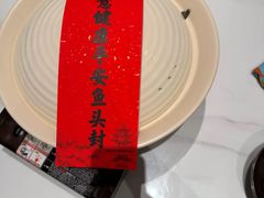 -久宴·天目湖大鱼头(恐龙园店)