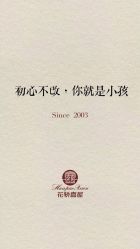 点击看大图 -花轿喜屋婚礼策划