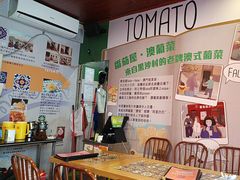 -番茄屋葡式美食(总店)