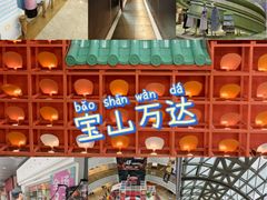 -万达广场(宝山店)