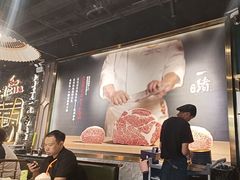 -一绪に寿喜烧自助(世茂广场店)