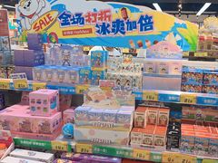 -好特卖HotMaxx(杭州滨江宝龙城店)