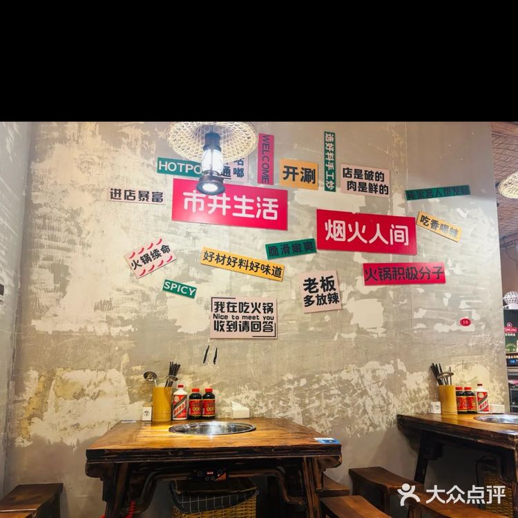 鲜香麻辣锅底秘制 暖心沸腾香过瘾