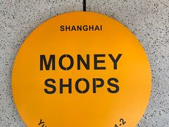 -Money Shops(愚园路店)