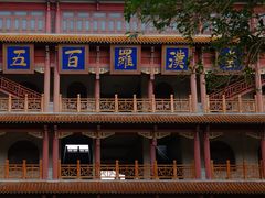 -高旻寺
