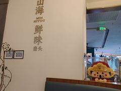 -闽海肴(北辰荟店)