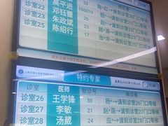 -上海交通大学医学院附属瑞金医院(总院)