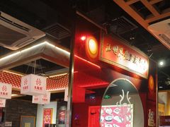 -大龙燚火锅(南山大道店)