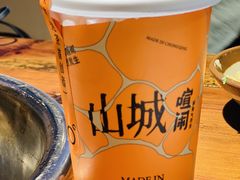 -喧闹·东方大气茶(鹅岭二厂店)