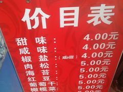 -殷姐糯米包油条