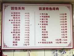 -于记沙布袋馄饨