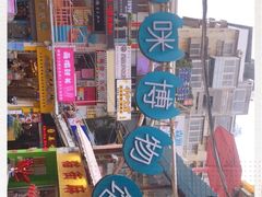 -猫咪博物馆(顶澳仔猫街店)