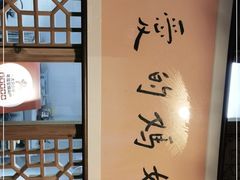-八珍手工水饺·妈妈的爱(传芳巷店)