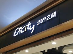 -城市之间超市(圆融星座店)