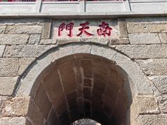 -峄山风景名胜区