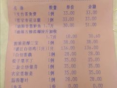 账单-金苑海鲜酒家(新港中路店)