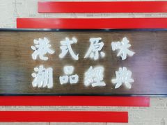 -桂桂茶(恒基名人店)