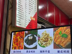 -春苗炸鸡