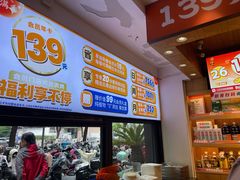 -素满香·食养自助(天一广场店)