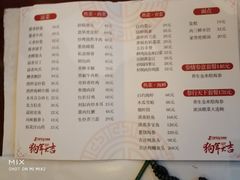 菜单-百富源·海鲜辽菜(浑河堡店)