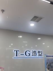 -爱秀造型 T-G