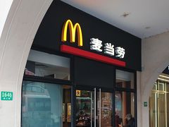 -麦当劳(斜土路2号店)