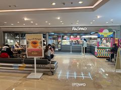 -PAOPAO Bakery&Café(港汇店)