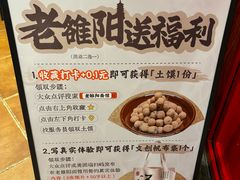-老雒阳面馆·水席(高新区店)