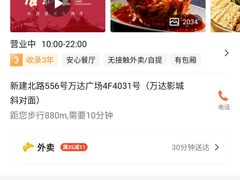 -杏花堂·山西菜馆(晋中万达店)