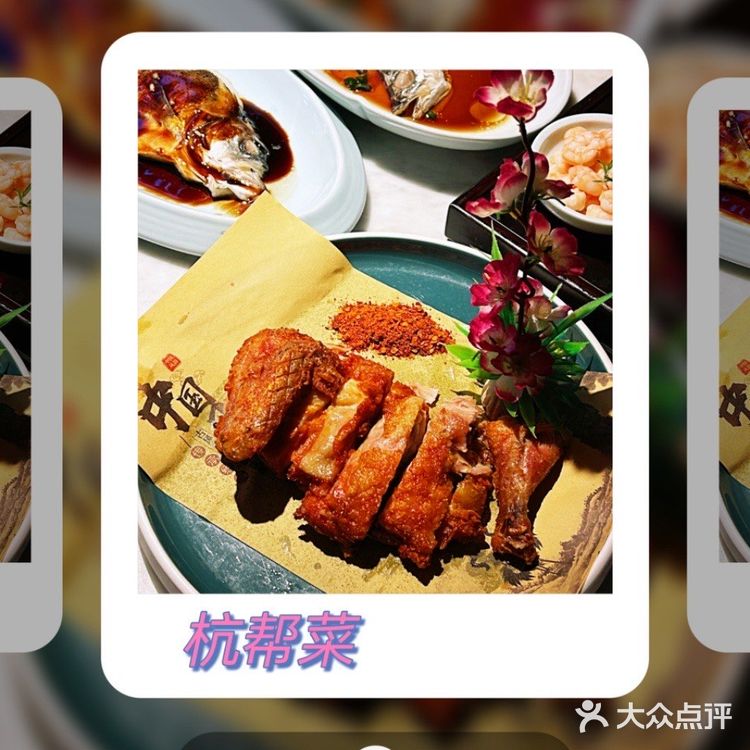 杭州本地人都在吃的杭帮菜