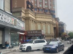 -沈家花园如皋菜(海阳路店)