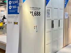 -宜家家居(高新商场店)