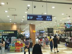 -伊藤洋华堂(温江店)