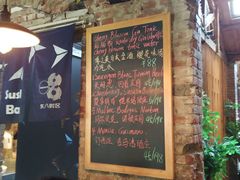 -TIMEZONE8东八时区餐厅&酒吧(798店)