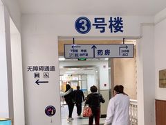 -上海市皮肤病医院(武夷路院区)