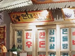 -三代烤肉(保利广场店)